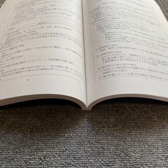 ドローン資格　教本　中古の画像