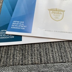 ドローン資格　教本　中古の画像