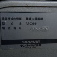 ヤンマーミニクローラー運搬車（手動ダンプ）　MC95　中古品の画像