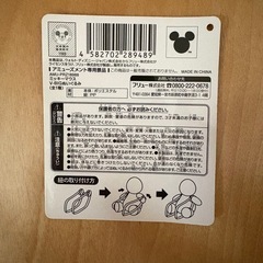 ミッキーマウス　ぬいぐるみの画像