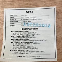 サイドテーブルの画像