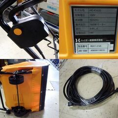 ハイガー 電動式除雪機 HG-K1650 手押し式 除雪幅50cm 1600Wモーター 10mコード付き HAIGE 雪かき 新道東店の画像
