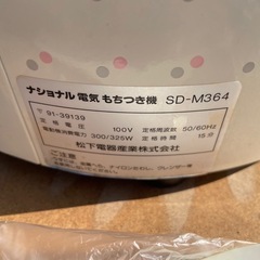 餅つき機
の画像