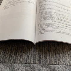 ドローン免許　国家資格　教本　中古の画像