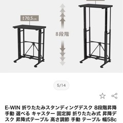 E-WIN 折り畳み　スタンディングデスク 昇降デスク  SD58-BKの画像