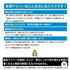 スノーワイパー グラファイト仕様 U字フック 525mm 350mm 新品の画像