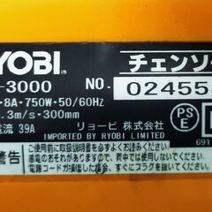 △ ① RYOBI リョービ チェンソー CS-3000 2002年製 動作良好 サビ、キズ、汚れあり 現状渡しの画像