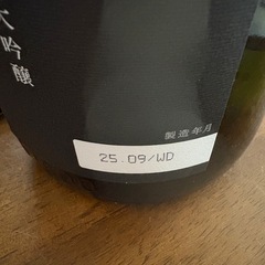 久保田　純米大吟醸　黒　1.8L 製造2025年9月の画像