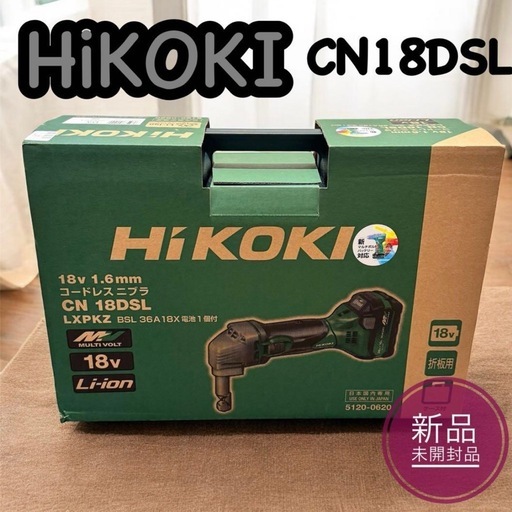 HiKOKI ハイコーキ コードレスニプラ CN18DSL【新品未開封品】