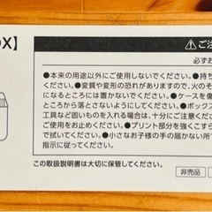 持ち手付き収納BOXの画像