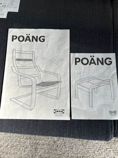 【済】ikea poäng ポエング パーソナルチェア&オットマン  2セット