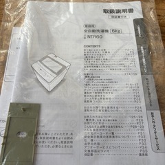 洗濯機2023年製の画像