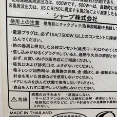 SHARPオーブンレンジの画像