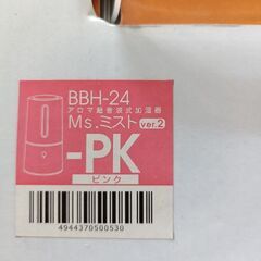 加湿器　アロマ超音波式　ピンクの画像