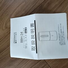 加湿器　アロマ超音波式　ピンクの画像