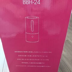 加湿器　アロマ超音波式　ピンクの画像