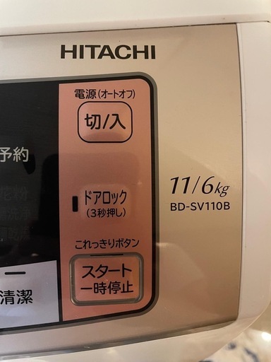 日立ドラム式洗濯機