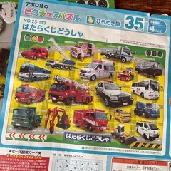 車と新幹線のパズルの画像