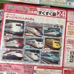 車と新幹線のパズルの画像