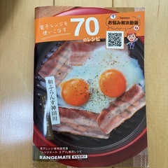 電子レンジ専用調理器の画像