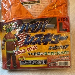 ハイパーレスキュー レインウェア 雨具 カッパ  反射付き  Lサイズ　の画像