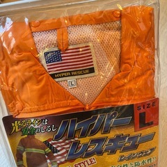 ハイパーレスキュー レインウェア 雨具 カッパ  反射付き  Lサイズ　の画像