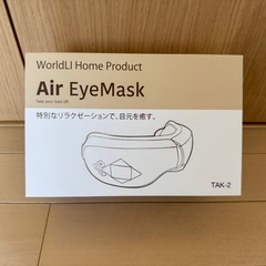 アイマッサージ機の画像