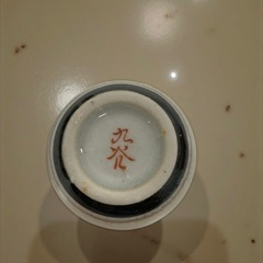 九谷焼 陶寿 干支 酒器揃 盃 徳利 十二支 縁起物 ぐい呑み とっくり2本 おちょこ12個 自宅保管品 中古品販売 11Dの画像