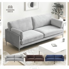 モダンデコ　三人がけソファの画像