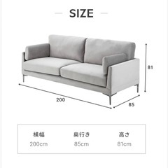 モダンデコ　三人がけソファの画像