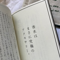 ココシャネルの文庫本とブックカバーセットの画像