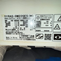 日立ルームエアコン　しろくま君6畳　本日引き取り値下げし
ます　の画像