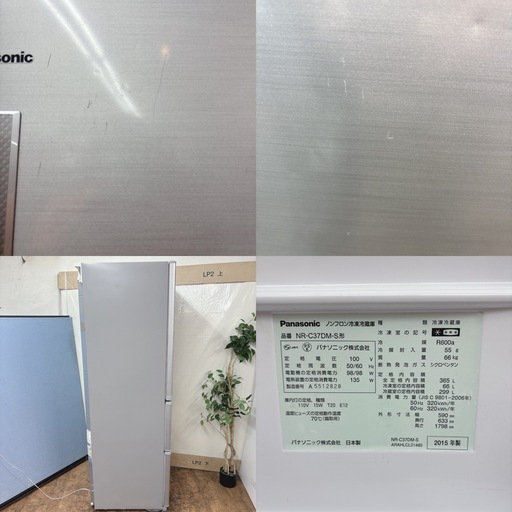 I553 ? ジモティー限定価格！ Panasonic 冷蔵庫 (365L) ⭐ 動作確認済 ⭐ クリーニング済