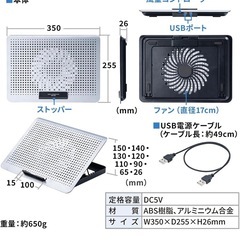 ノートパソコンクーラーの画像