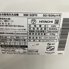 大阪送料無料★3か月保障付き★洗濯機★日立★5kg★2021年★NW-50F★S-333の画像