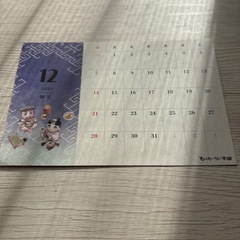 ポストカード　カレンダー　の画像