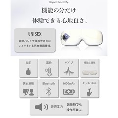 アイマッサージ機の画像