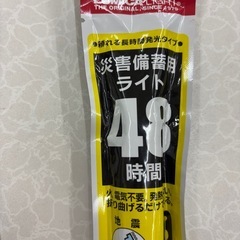 災害備蓄用ライト　48時間　地震　土砂災害　停電　台風の画像