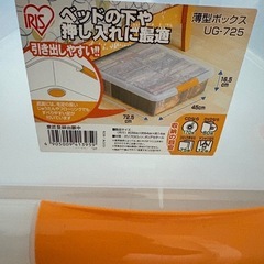 （受渡し者決定）収納ケース2個セットの画像