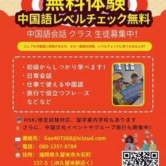 ネイティブ中国語会話初心者から〜の画像