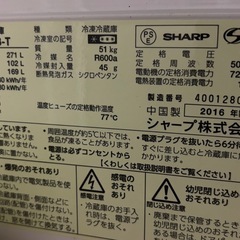 シャープ　冷蔵庫　28AMまで　SJ-PD27B-Tの画像