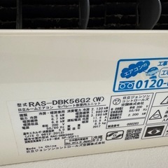 日立 HITACHI エアコンの画像