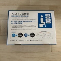 防災トイレの画像