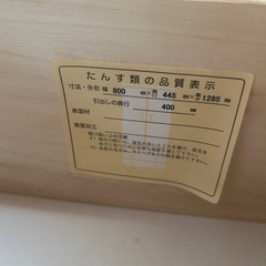 タンスの画像