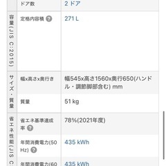 シャープ　冷蔵庫　28AMまで　SJ-PD27B-Tの画像