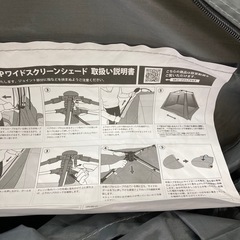 QUICKCAMP ワイドスクリーンシェードの画像