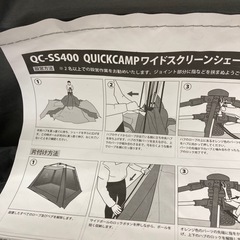 QUICKCAMP ワイドスクリーンシェードの画像