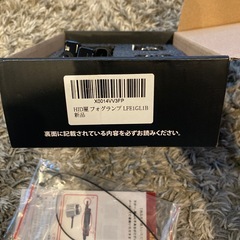 HIDフォグランプの画像