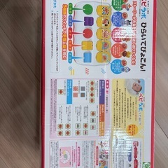 アンパンマン ひらいてぴょこんひらいてぴょこんの画像