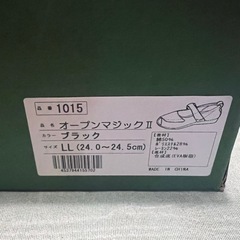 ❤️未使用❤️オープンマジックⅡ ブラックLL（24.0〜24.5cm） 黒の画像